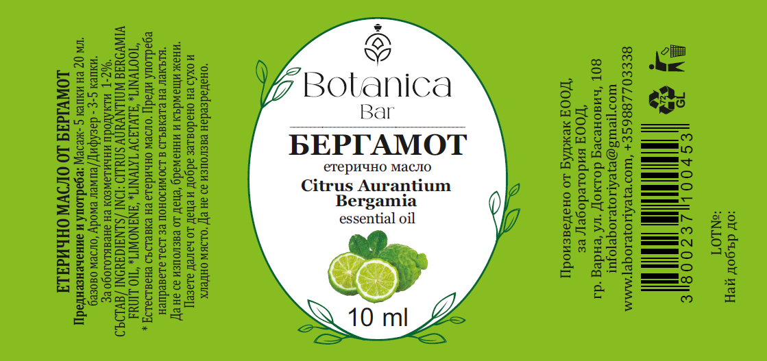 Етерично масло от Бергамот (Citrus Aurantium Bergamia) 10 мл.