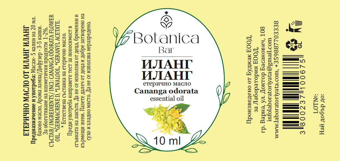 Етерично масло от Иланг Иланг (Cananga odorata) 10 мл.
